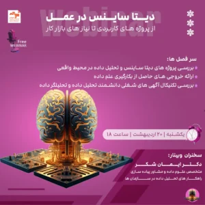 عکاسی از کیهان با جیمز وب؛ قسمت اول