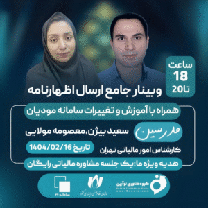 وبینار چالش‌های ویدیو مارکتینگ در ایران