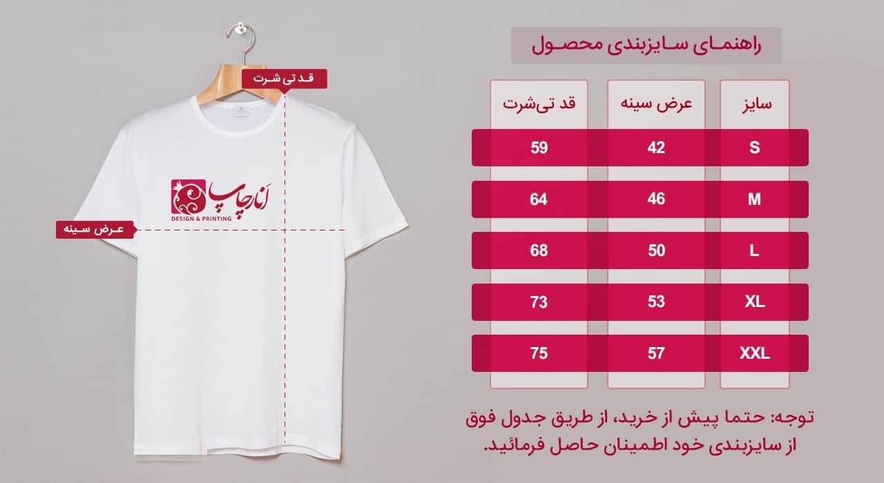تی شرت انارچاپ طرح پاندا مدل T010080