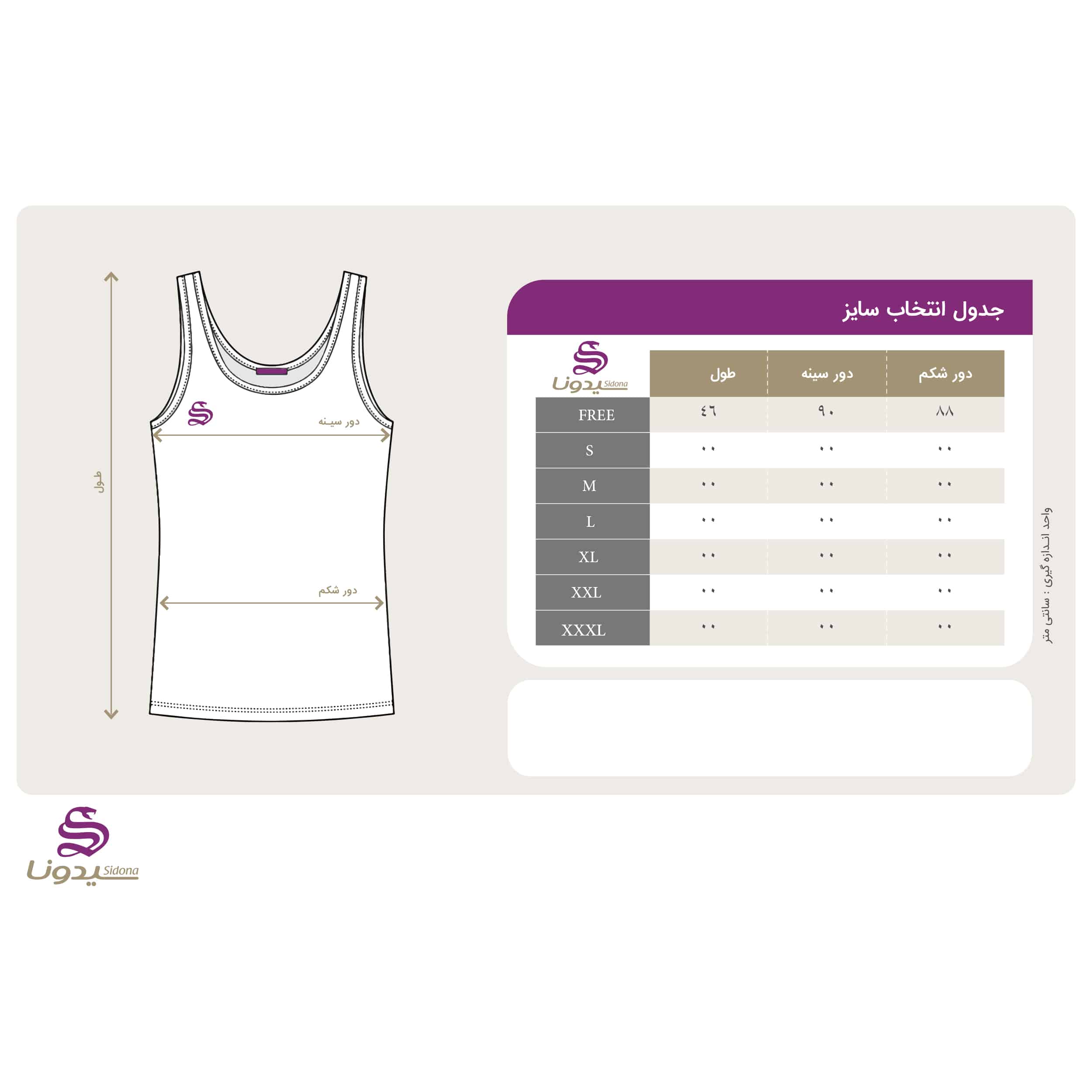 تاپ زنانه سیدونا مدل SI02258-3004